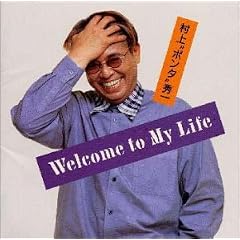 Welcome To My Life