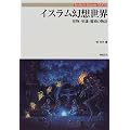 �C�X�������z���E�\�����E�p�Y�E���p�̕��� (Truth In Fantasy)
