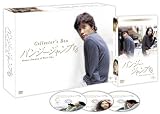 [DVD]イ・ビョンホン バンジージャンプする コレクターズ BOX (初回限定生産) [DVD]