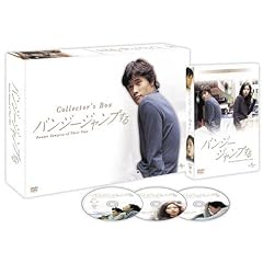 �o���W�[�W�����v���� �R���N�^�[�Y BOX (������萶�Y) [DVD]