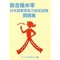 �V���i���� ���{�ꋳ��\�͌��莎�� ���W