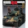 ��Ԗ͌^�����Z�p�w��q2�r (MASTER PIECE COLLECTION (02))