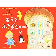 ���ł������� ����?�ӂ����V�[�� (�����т̂�������BOOK)