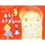 ���ł������� ����?�ӂ����V�[�� (�����т̂�������BOOK)