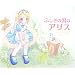 �ӂ����̍��̃A���X (POP WORLD)