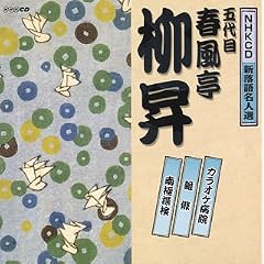 NHK�V���ꖼ�l�I �ܑ�� �t��������
