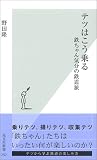 �e�c�͂������ �S�����C���̓S���� (�����АV��)