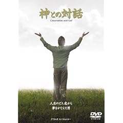 �_�Ƃ̑Θb �f��� [DVD]