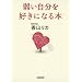 �ア�������D���ɂȂ�{ (��������)