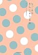 �Ȃ��݂̂܂񂶂イ�蒟