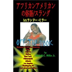 African American Slang