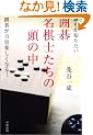 �N�����m�肽�� �͌閼���m�����̓��̒�