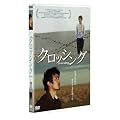 �N���b�V���O [DVD]