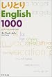 ����Ƃ�English1000