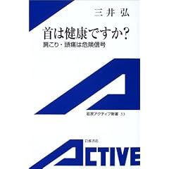 ��͌��N�ł���?�\������E���ɂ͊댯�M�� (��g�A�N�e�B�u�V��)