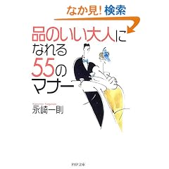 �u�i�̂�����l�v�ɂȂ��55�̃}�i�[ (PHP����)