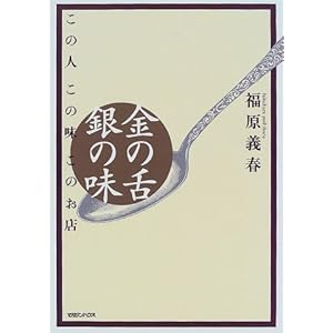 ���̐� ��̖��\���̐l���̖����̂��X  