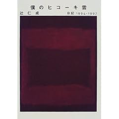 �l�̃q�R�[�L�_ ���L1994-1997