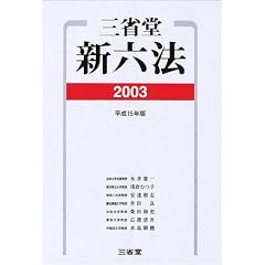 �O�ȓ��V�Z�@�q2003(����15�N��)�r