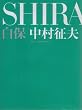 ���� SHIRAHO