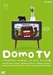 Domo TV ~�ӂ����񂠂�����A�y�b�g��������A �X�P�[�g������A�f�[�g�������~ [DVD]
