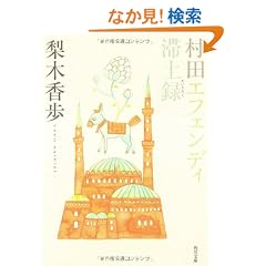 ���c�G�t�F���f�B�ؓy�^ (�p�앶��)