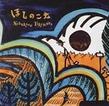 [CD]Nobukazu Takemura Hoshi No Koe