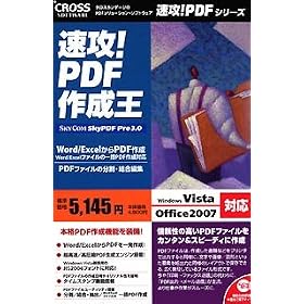 ���U!PDF �쐬��