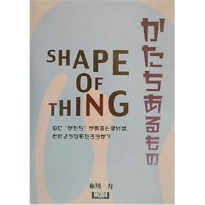 ������������́\�S�Ɂg�������h������Ƃ���΁A�ǂ̂悤�Ȍ`���낤��? (�A���J�f�B�A�u�b�N�X�V���[�Y)