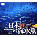 ���{�̊C���� DVD�f���}��