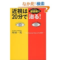 �ߎ��͐V�Z�p(���[�V�b�N)��20���Ŏ���!