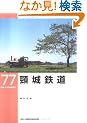 �z��S�� (RM LIBRARY (77))
