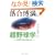 ���������̒��싅�w�q1�r�o�b�e�B���O�̗���