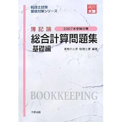 ��L�_ �����v�Z���W ��b�ҁq2007�N�󌱑΍�r (�ŗ��m�����󌱑΍�V���[�Y)