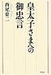 �c���q���܂ւ̌䒉��