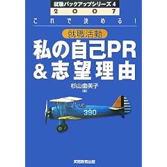 2007�N�x�� �A�E���� ���̎���PR&�u�]���R (�A�E�o�b�N�A�b�v�V���[�Y)