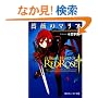 �K�N�̃}���A (6) .BLOODRED SINGROOVE (�X�j�[�J�[����)