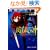 �K�N�̃}���A (6) .BLOODRED SINGROOVE (�X�j�[�J�[����)
