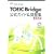 TOEIC Bridge�����K�C�h&���W