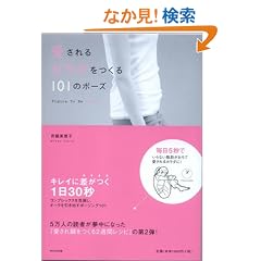 �������J���_������101�̃|�[�Y