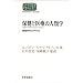 �ی��ƈ�Â̐l�ފw�\���������̎���� (SEKAISHISO SEMINAR)