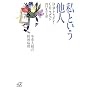 ���Ƃ������l�\���d�l�i�̐��_�a�� (�u�k�Ѓv���X�A���t�@����) �n�[���F�C�EM. �N���b�N���[