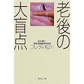 �V��̑�ӓ_ (�W�p�Е���)