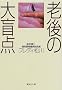 �V��̑�ӓ_ (�W�p�Е���)