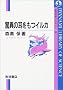 ���ق̎������C���J (��g�Ȋw���C�u�����[)