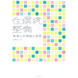 �Z�������@�X�����̗��_�Ǝ��H  