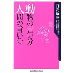 �����̌����� �l�Ԃ̌����� (�p��one�e�[�}21)