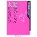 �����̌����� �l�Ԃ̌����� (�p��one�e�[�}21)