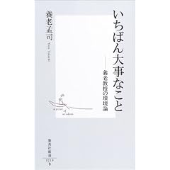 �����΂�厖�Ȃ��� �\�{�V�����̊��_ (�W�p�АV��)
