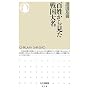 �S�����猩���퍑�喼 (�����ܐV��)